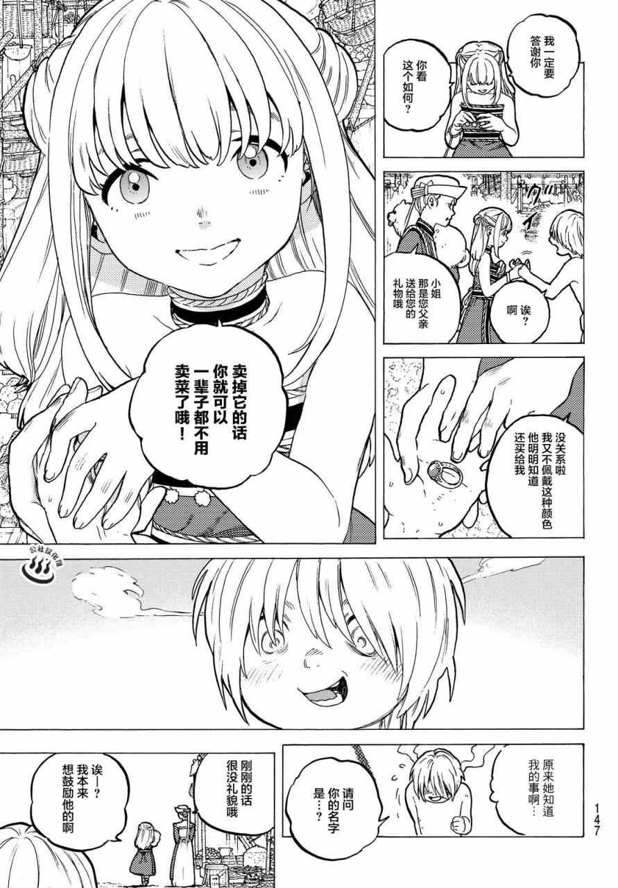 第14话 想要改变的男子