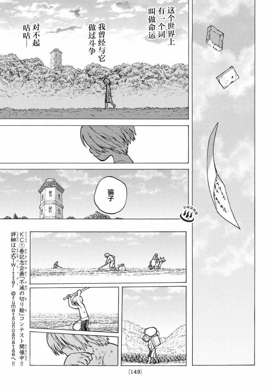 第14话 想要改变的男子