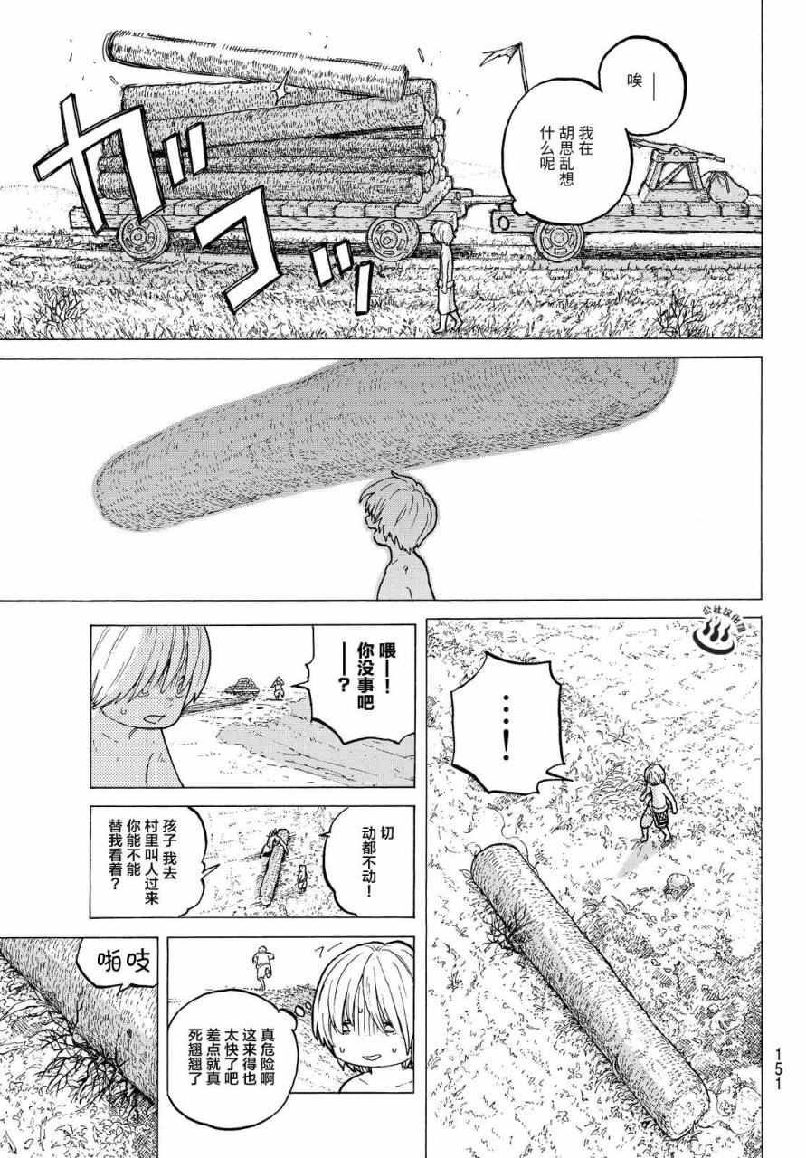 第14话 想要改变的男子