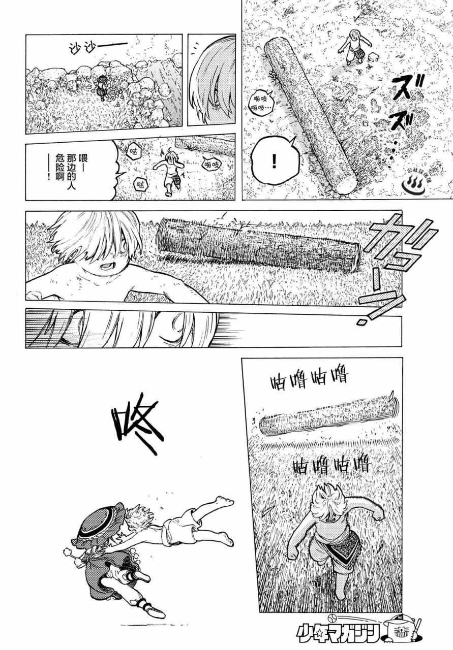 第14话 想要改变的男子