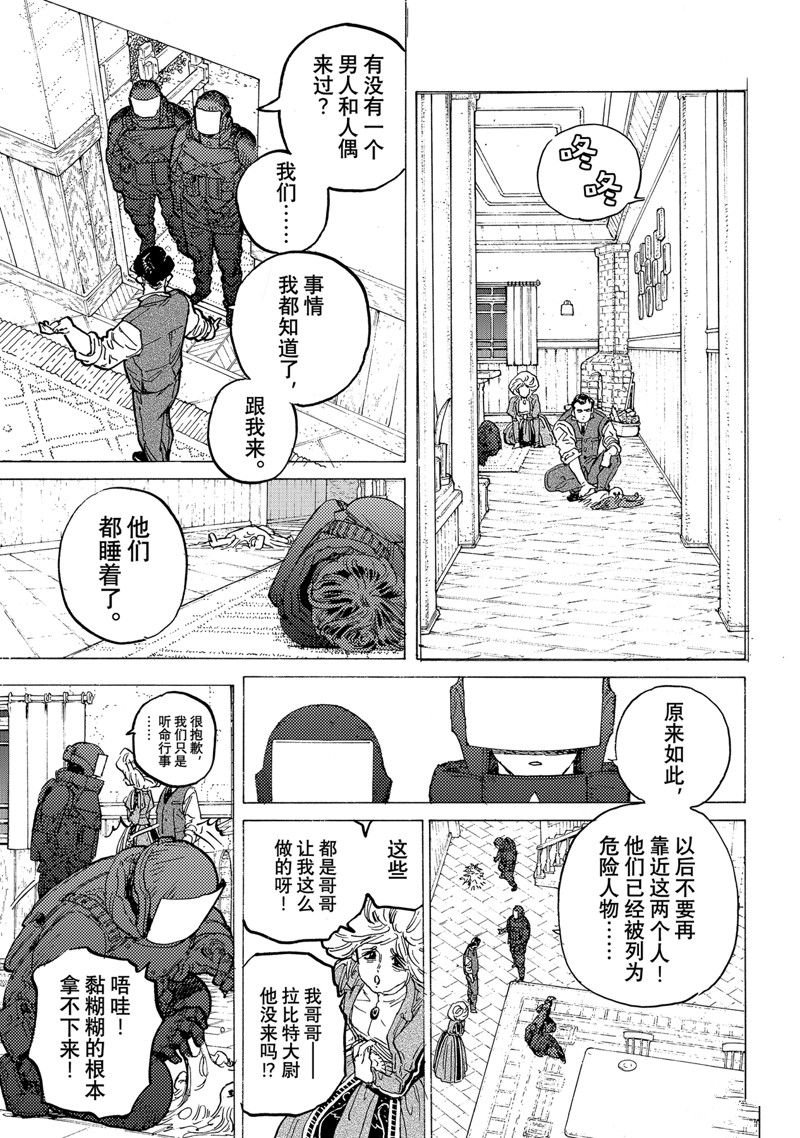 第181.1话
