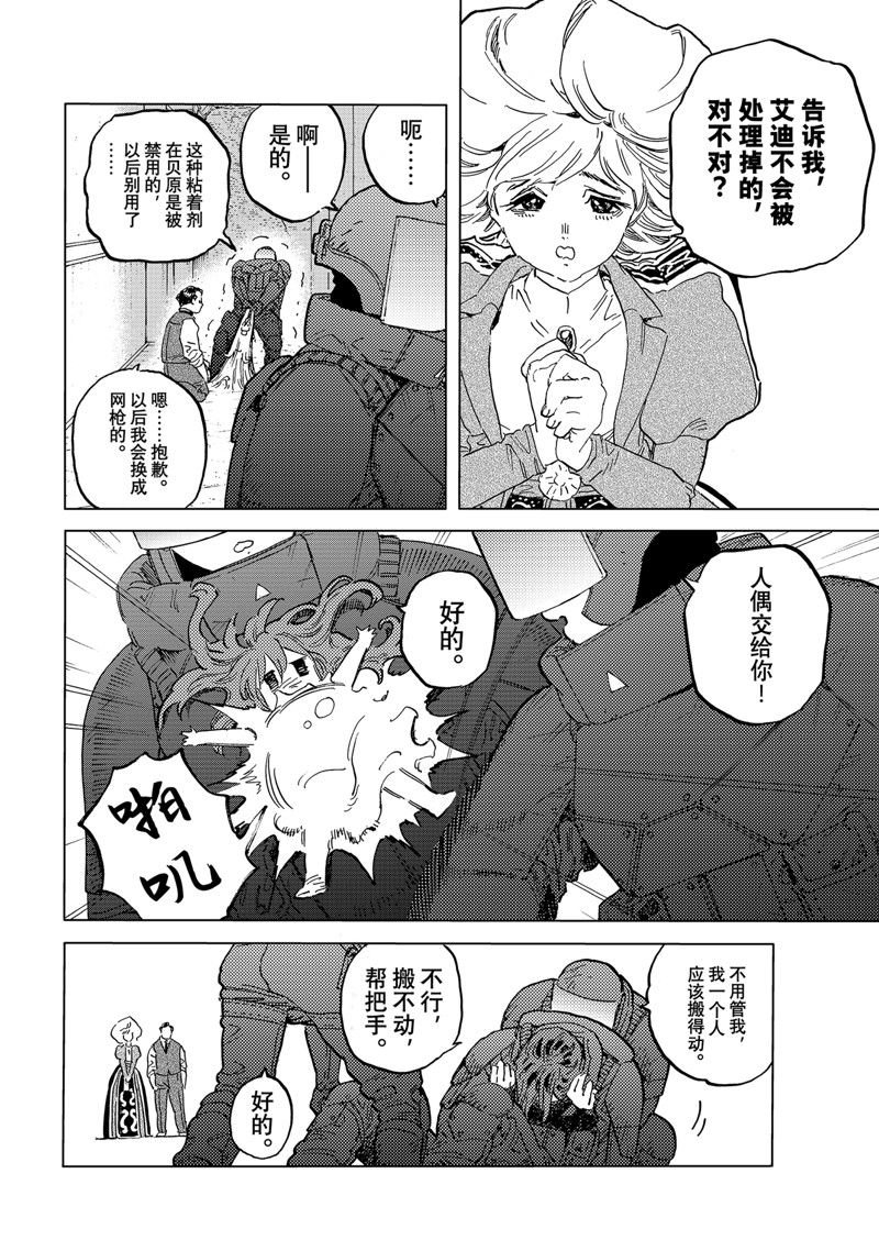 第181.1话