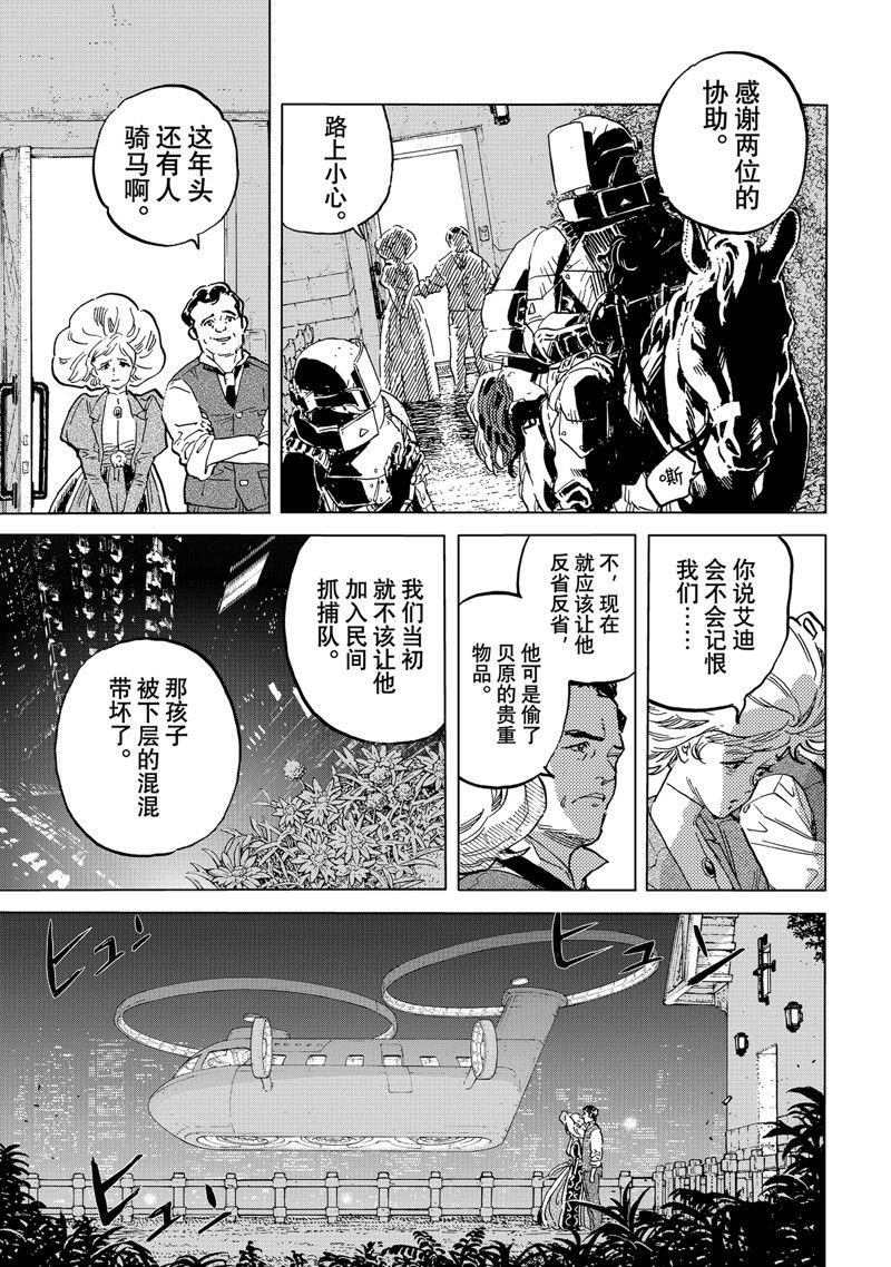 第181.1话