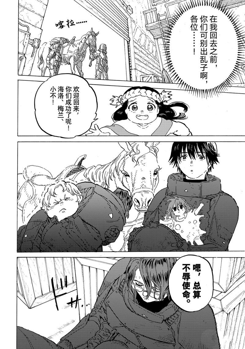 第181.1话