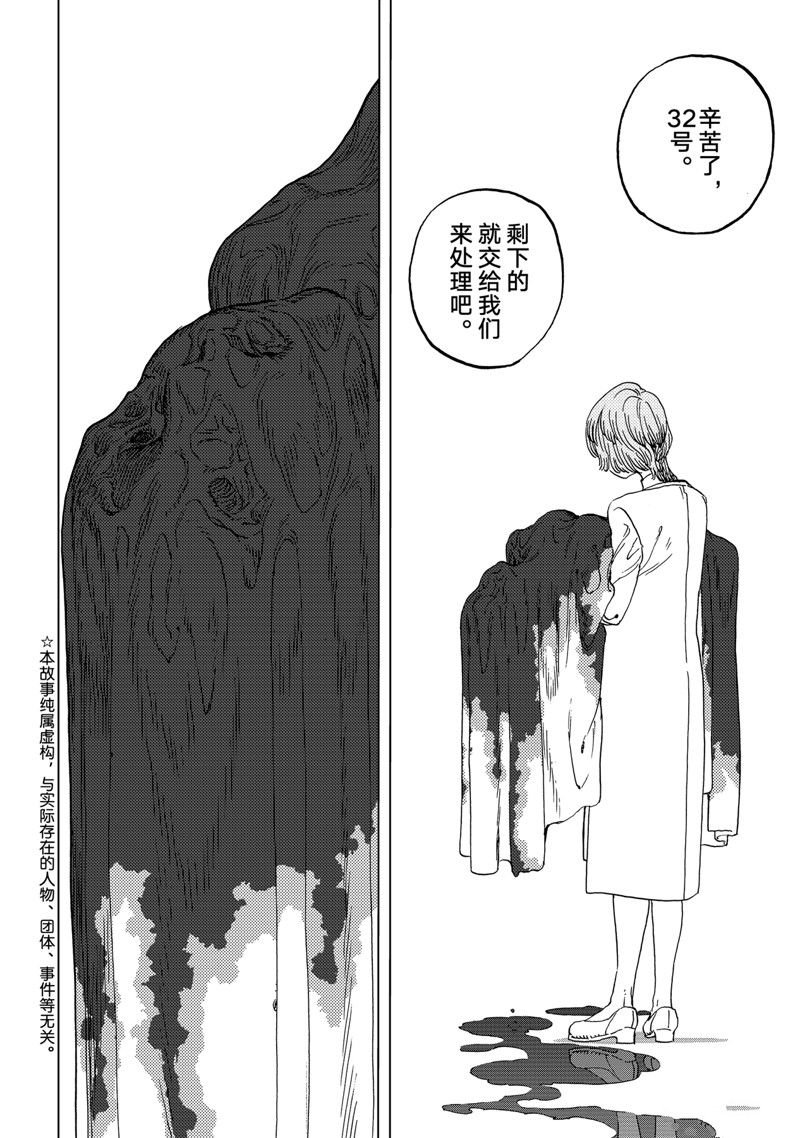 第181.2话