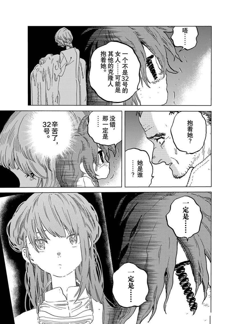 第181.2话