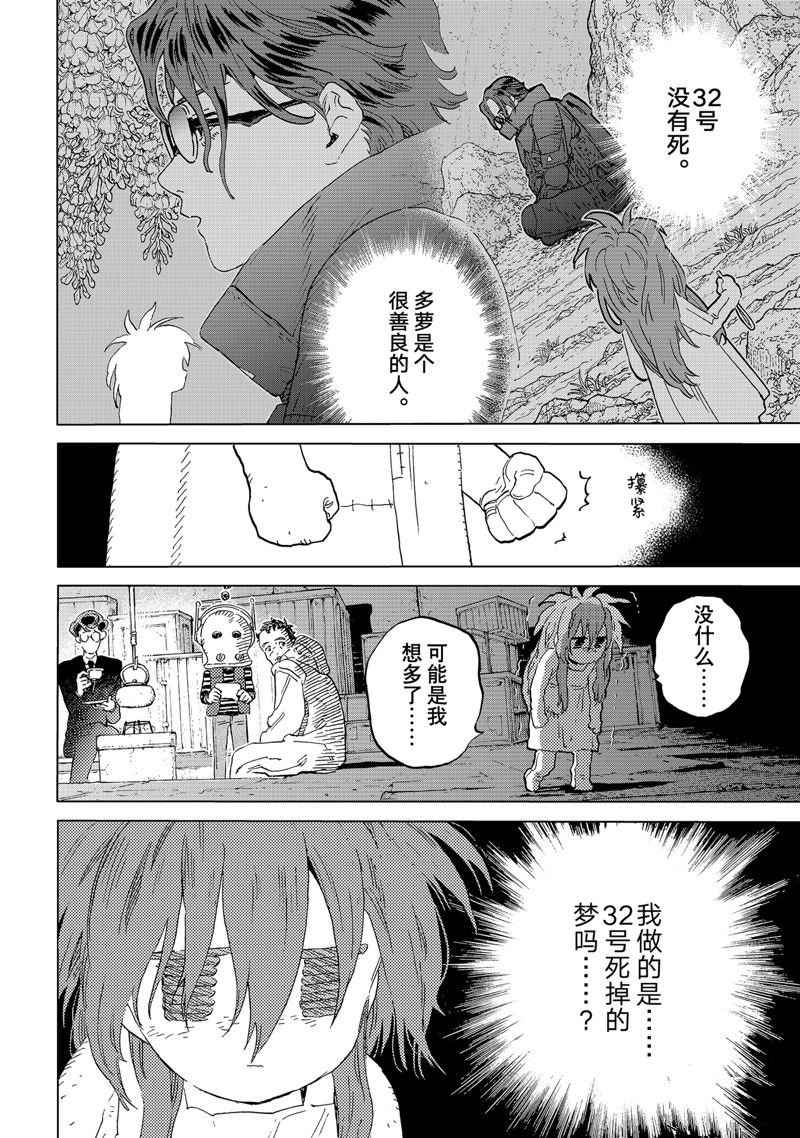 第181.2话