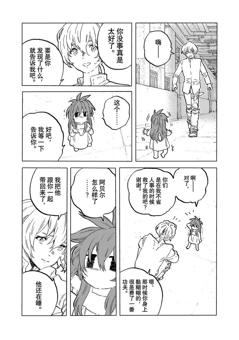 第181.2话