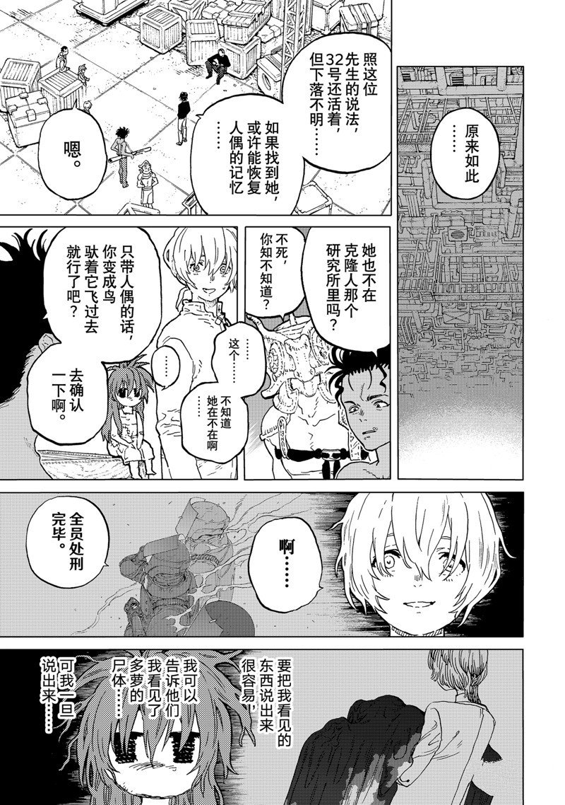 第181.3话