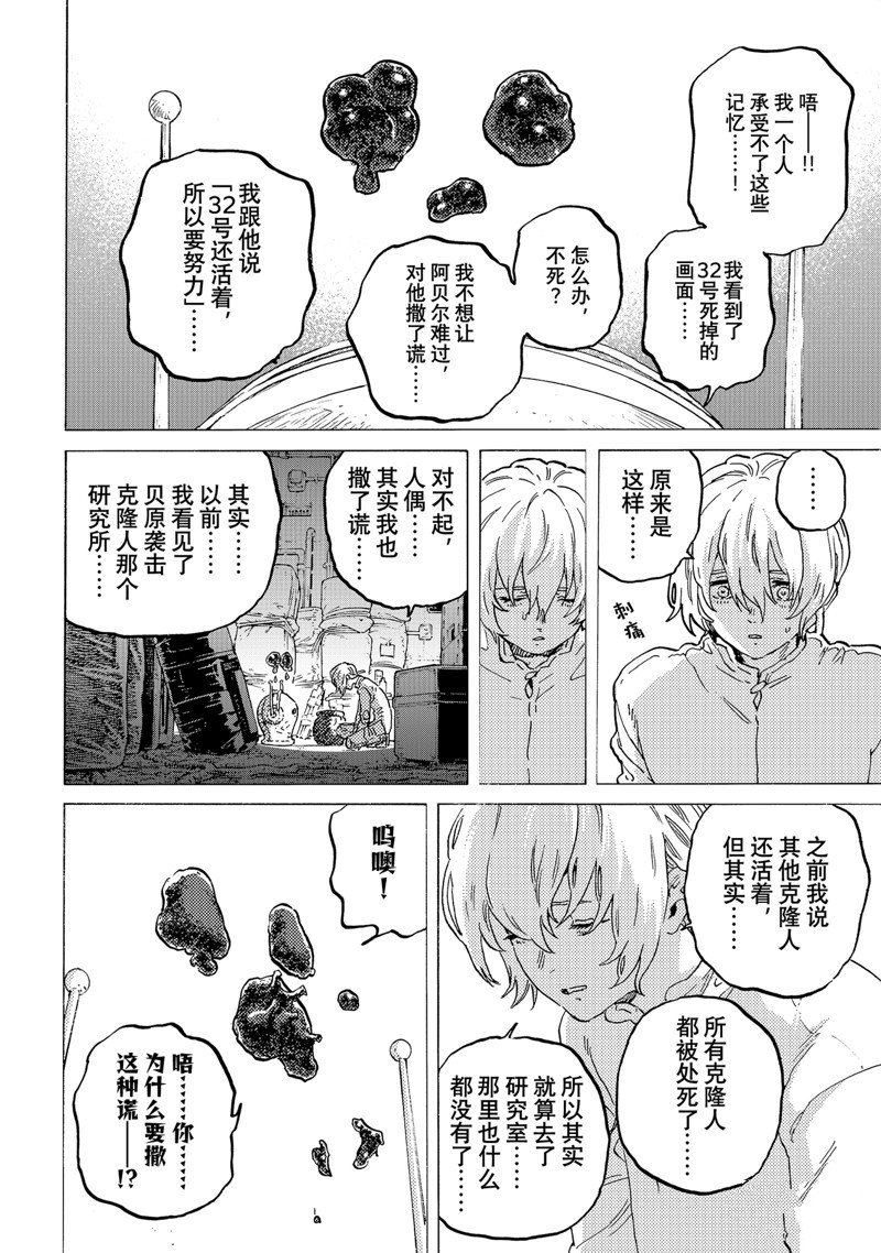 第181.3话