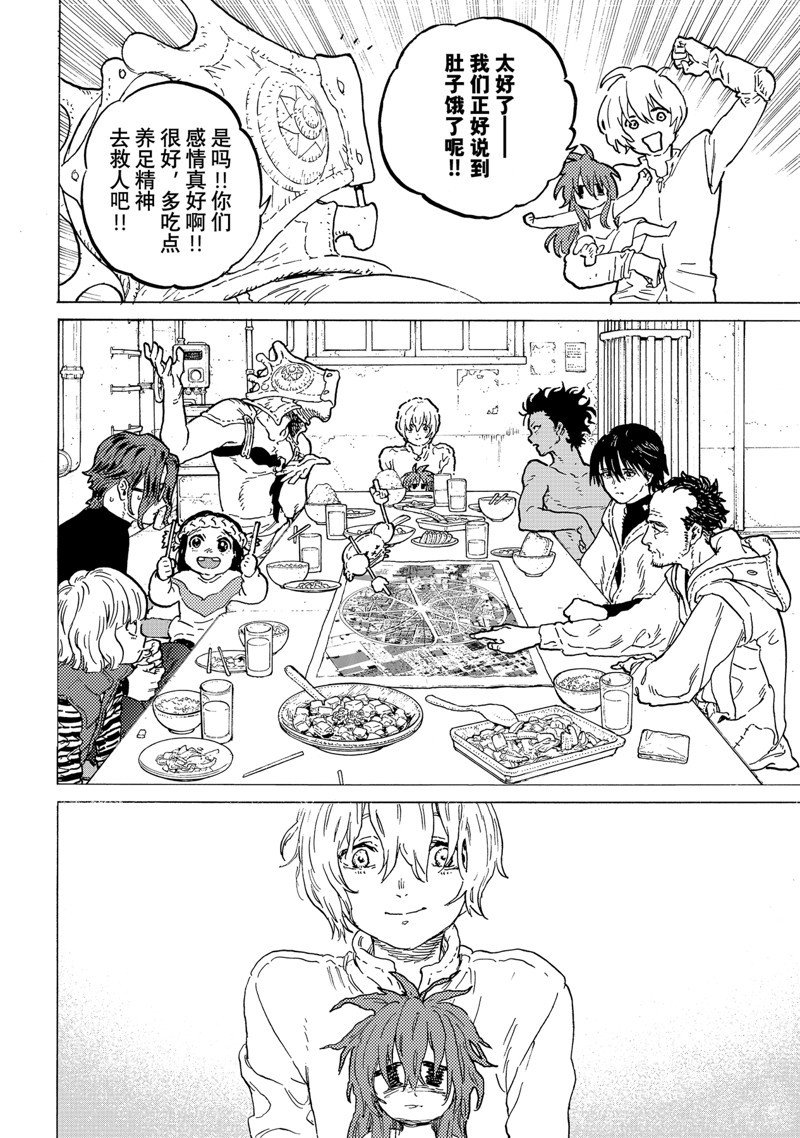 第181.3话