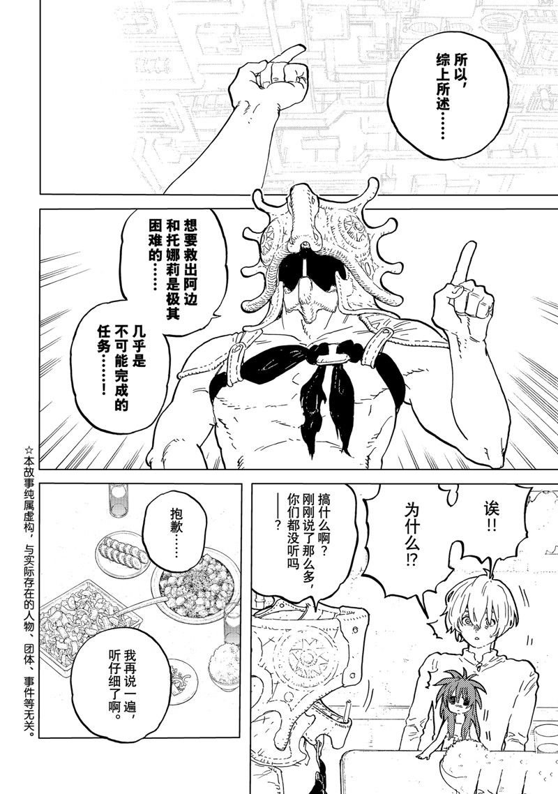 第182.1话