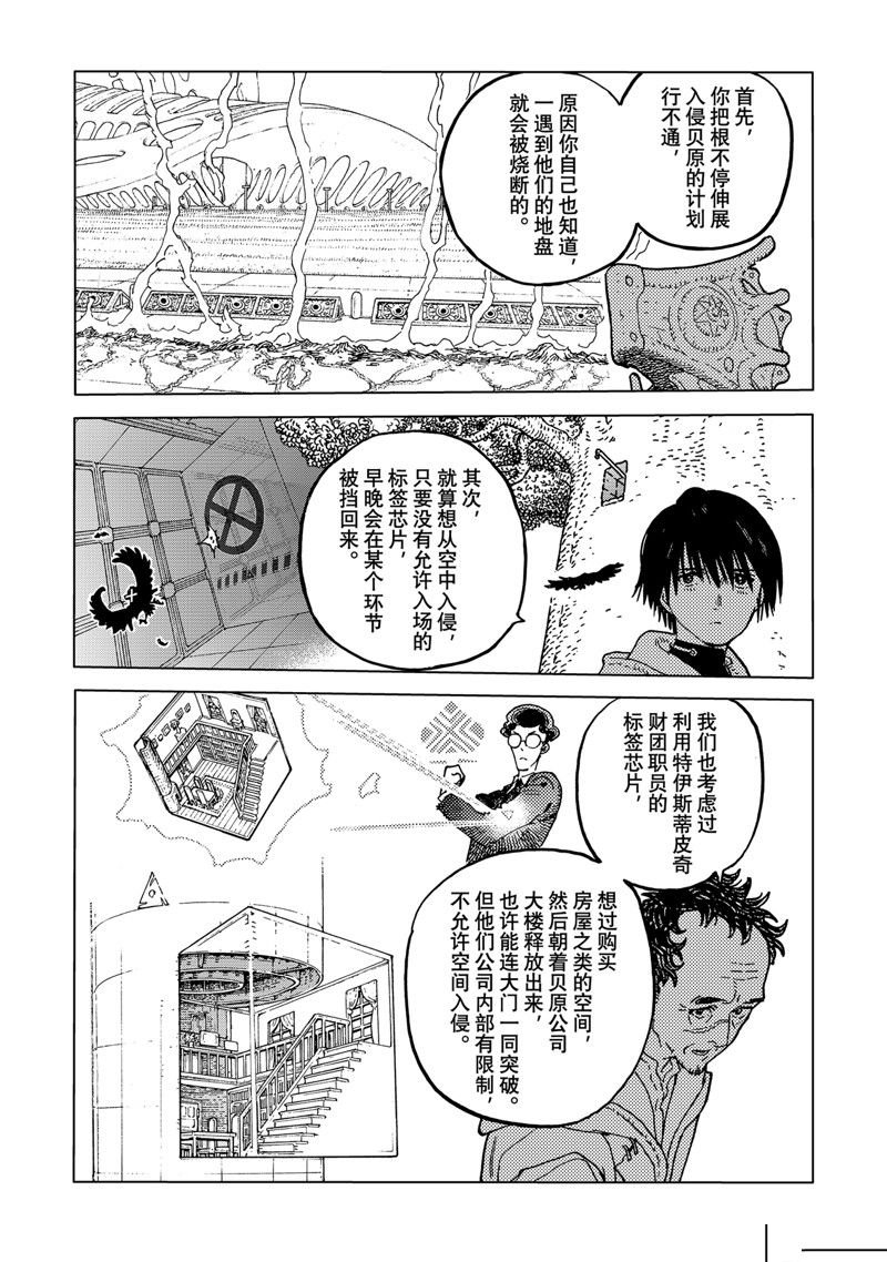 第182.1话