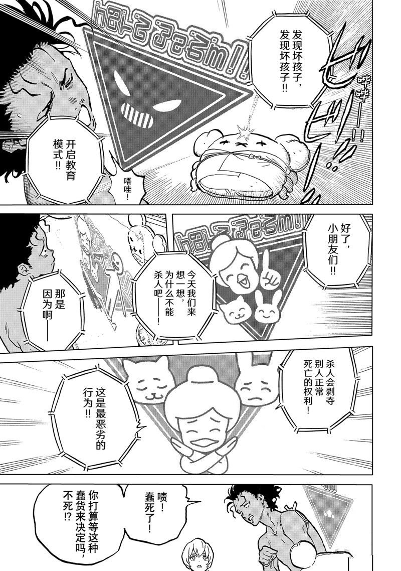 第182.1话