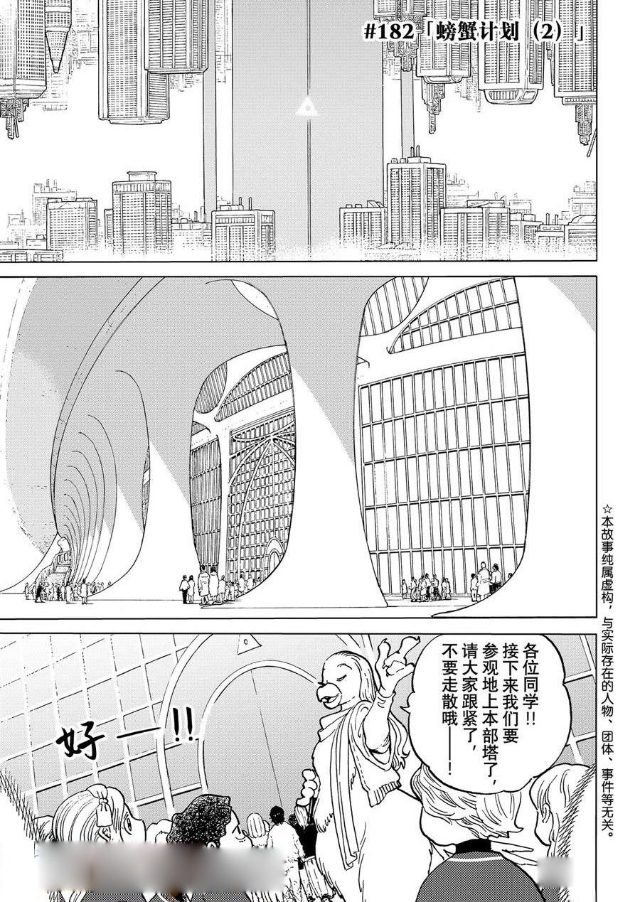 第182.2话 试看版