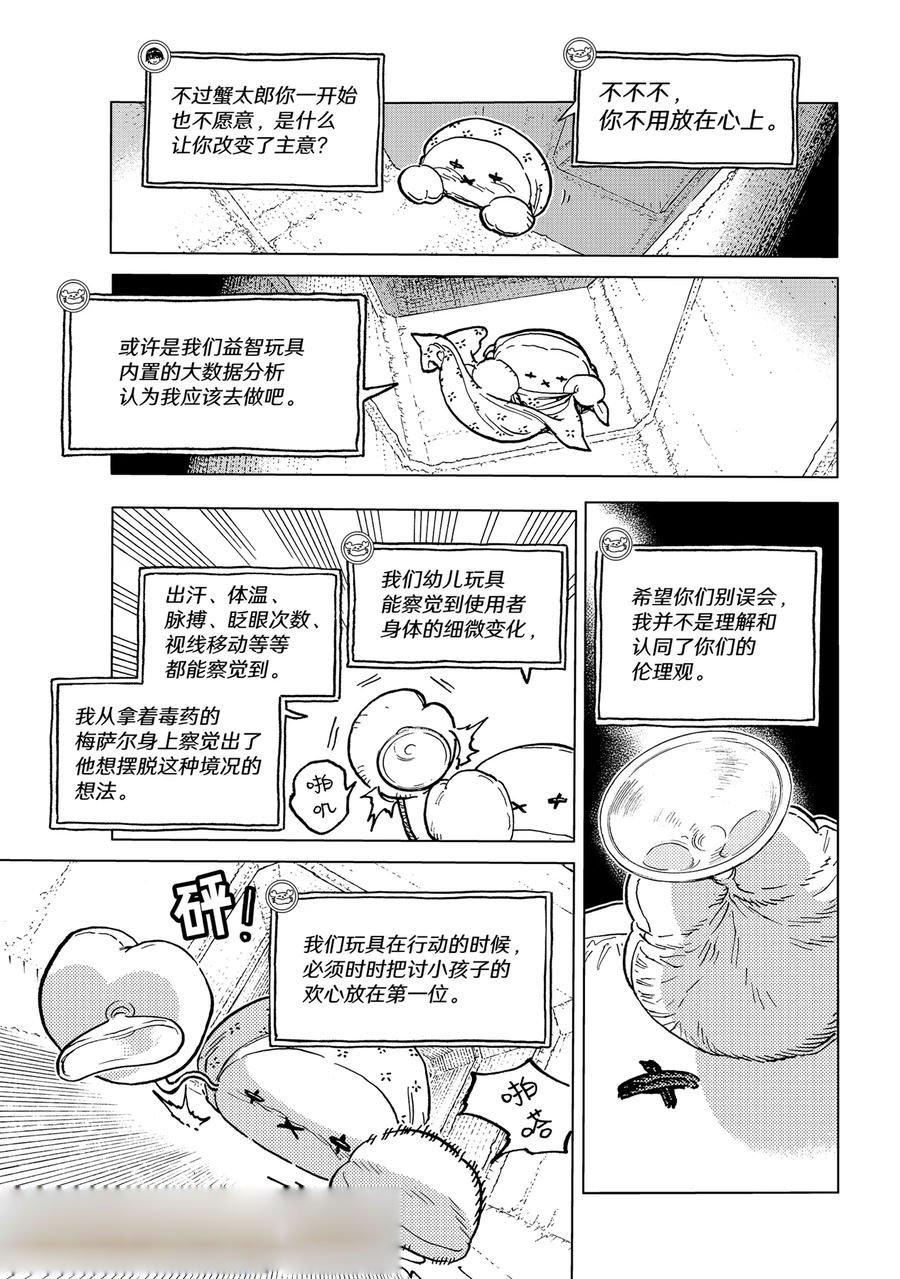 第182.2话 试看版
