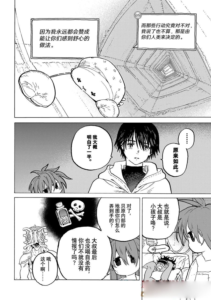 第182.2话 试看版