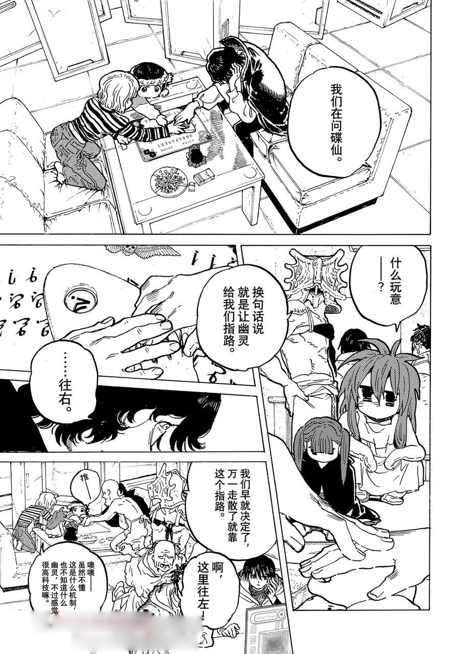 第182.2话 试看版