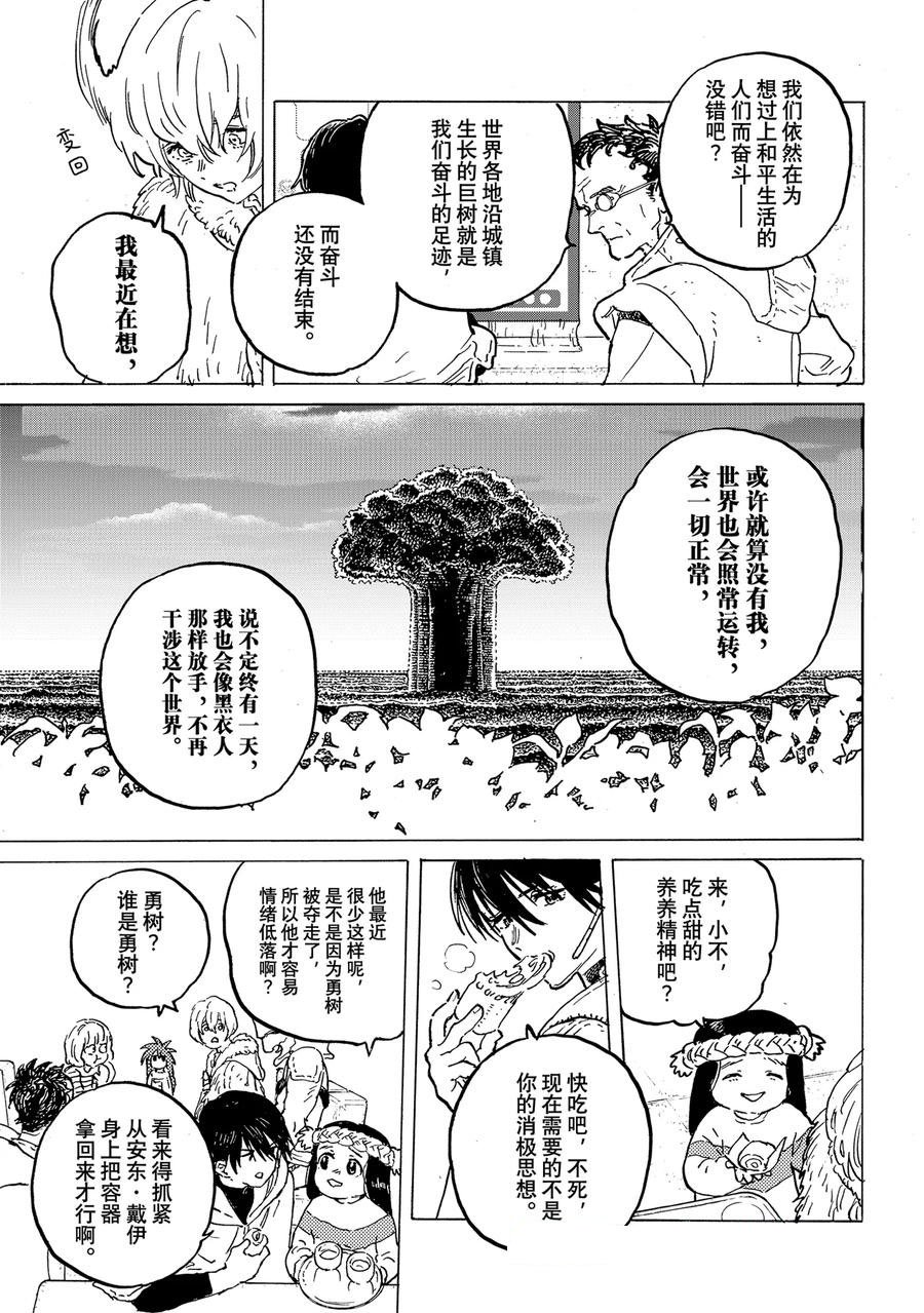第182.2话 试看版
