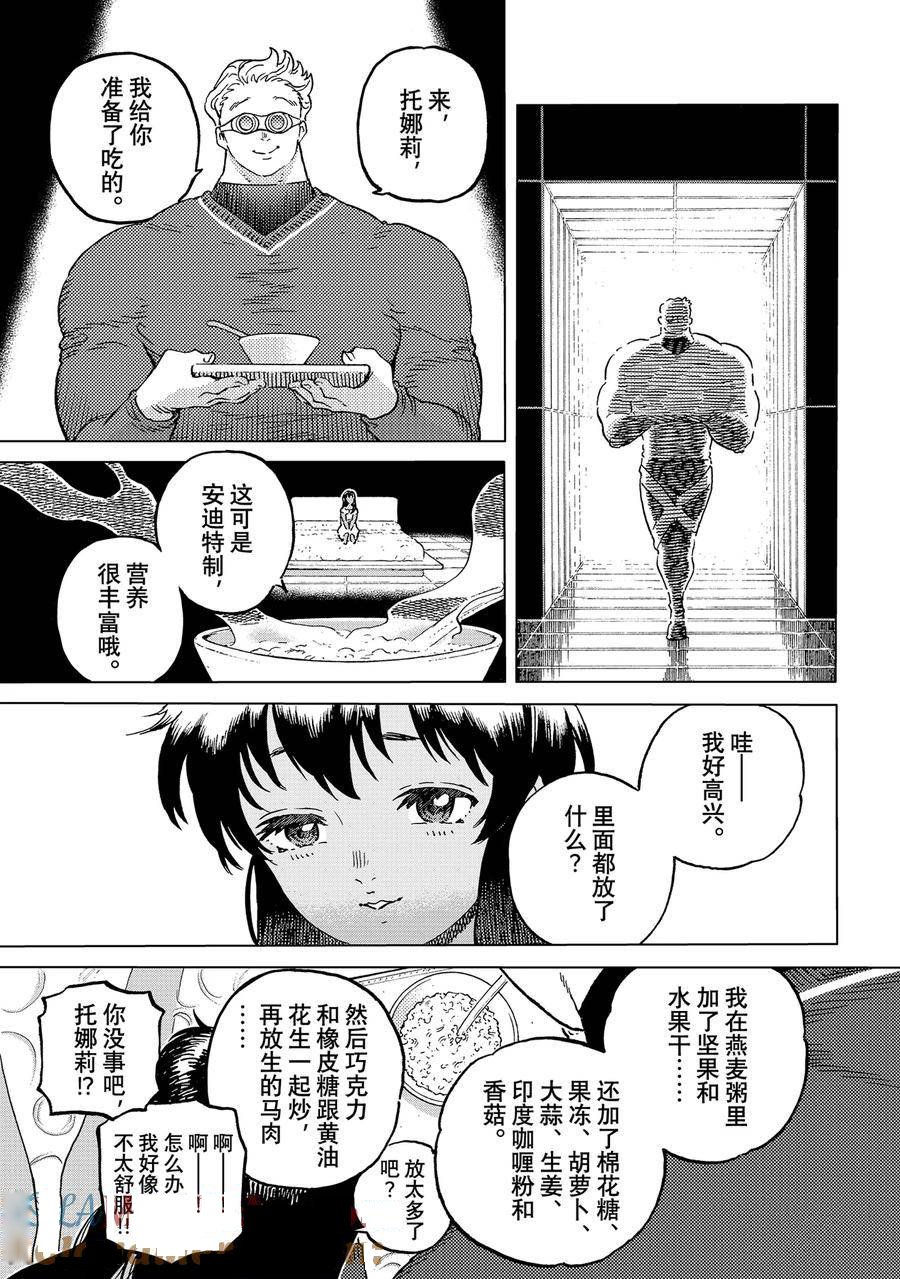 第182.3话