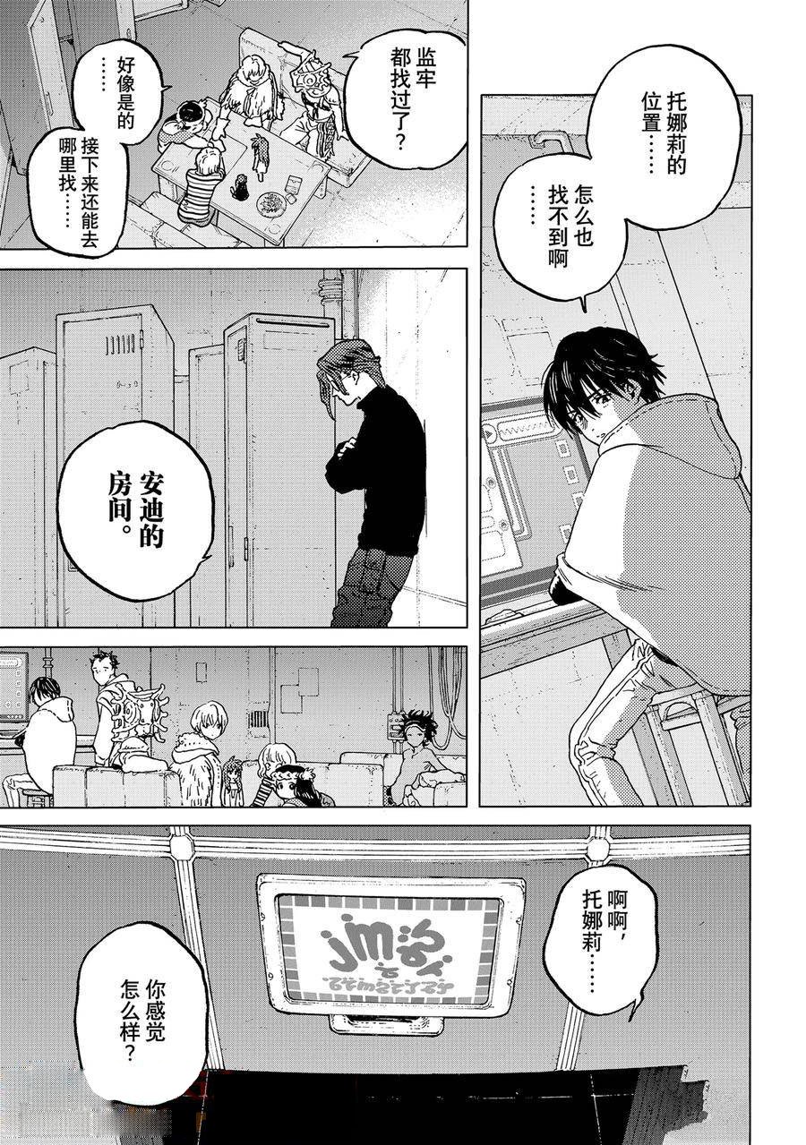 第182.3话