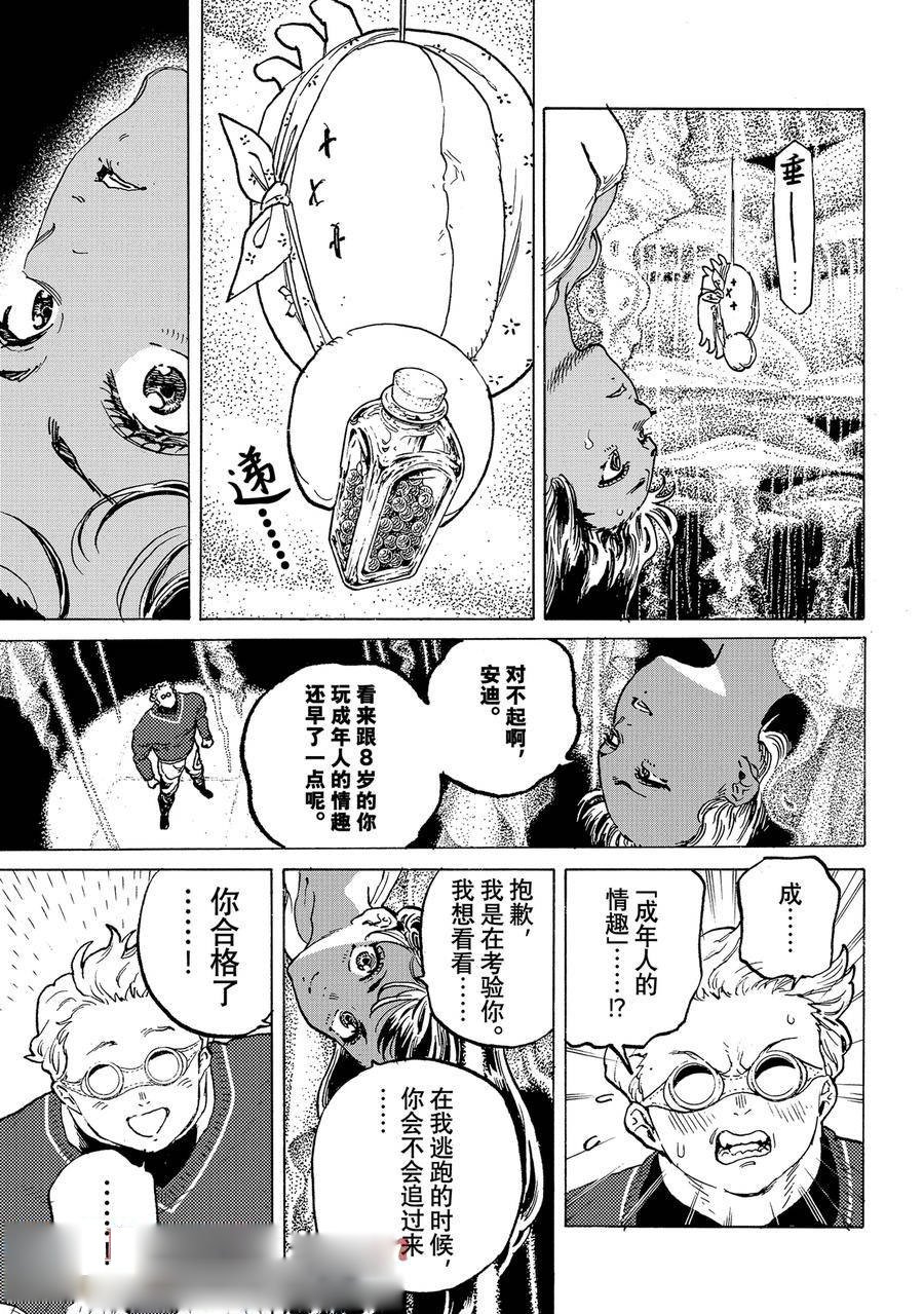 第182.3话