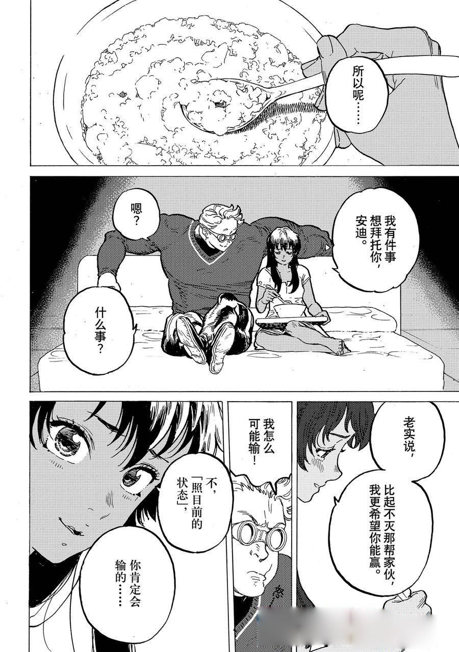 第182.3话