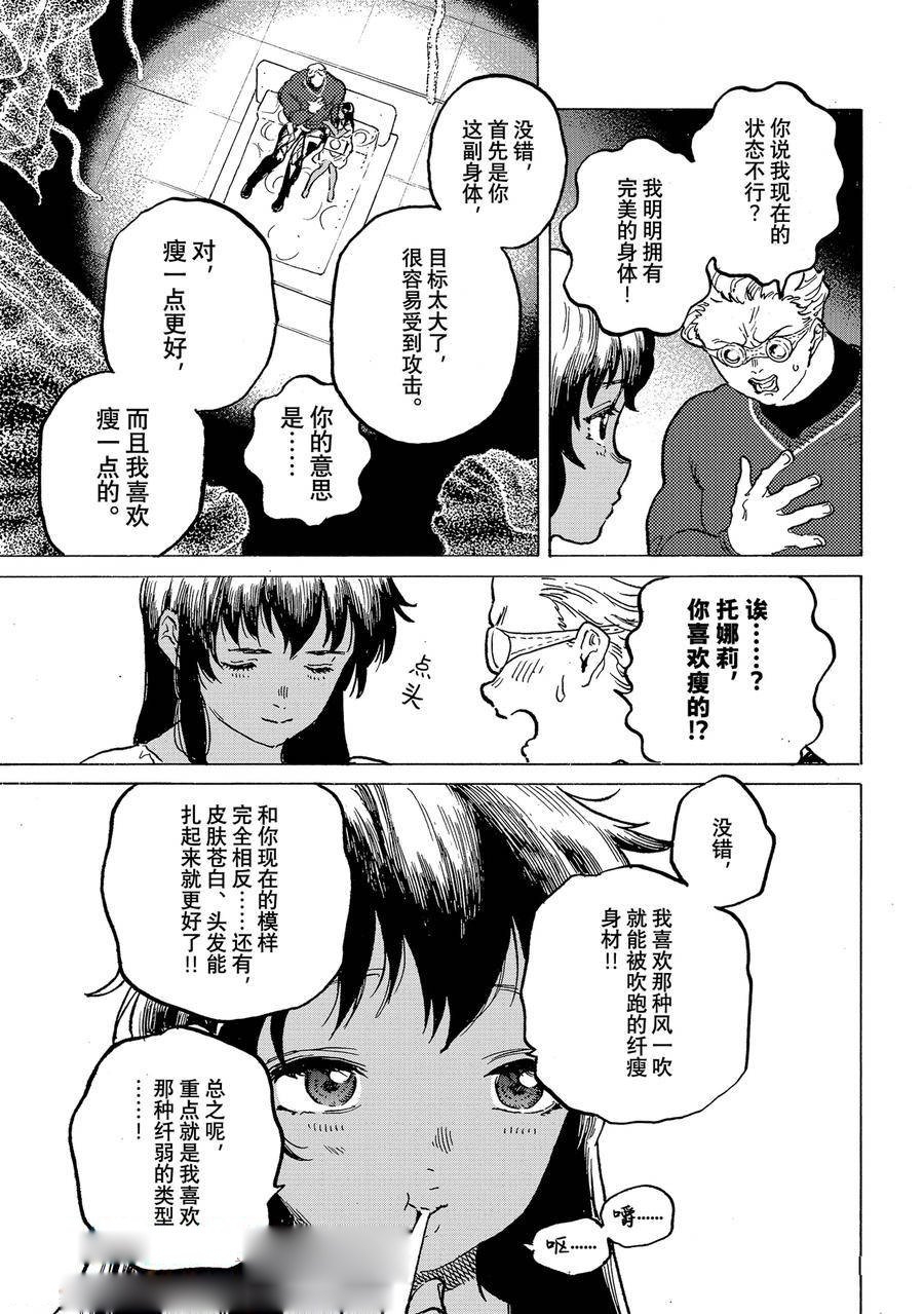 第182.3话