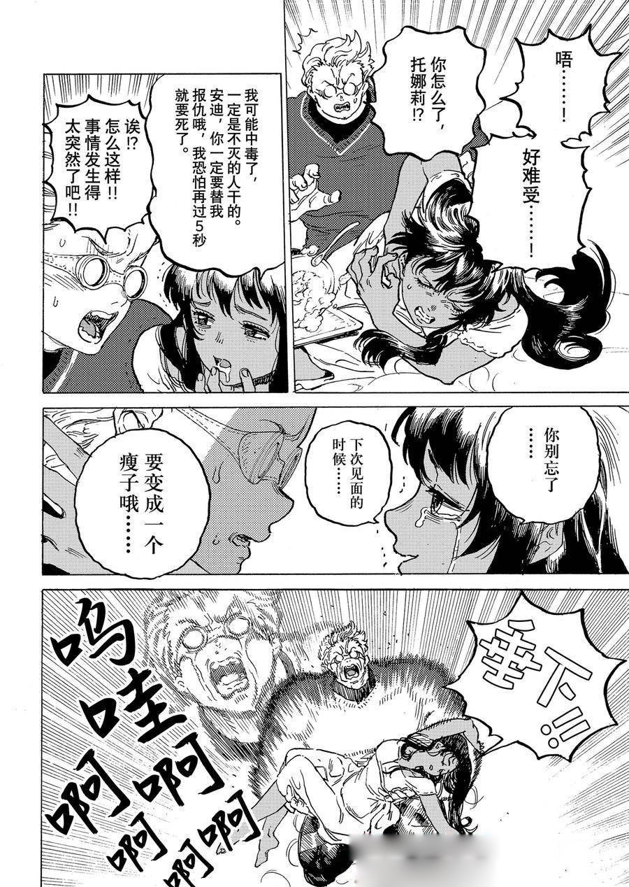 第182.3话