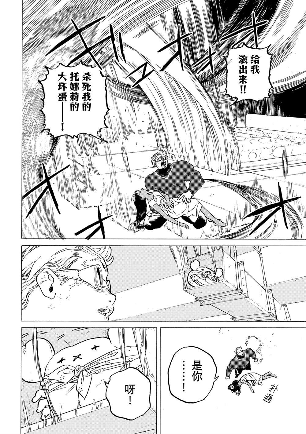 第182.4话