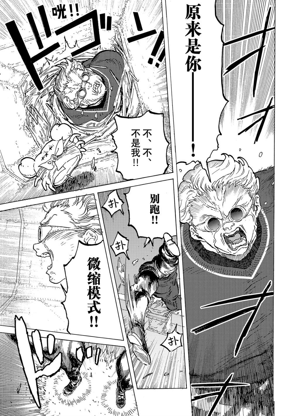 第182.4话