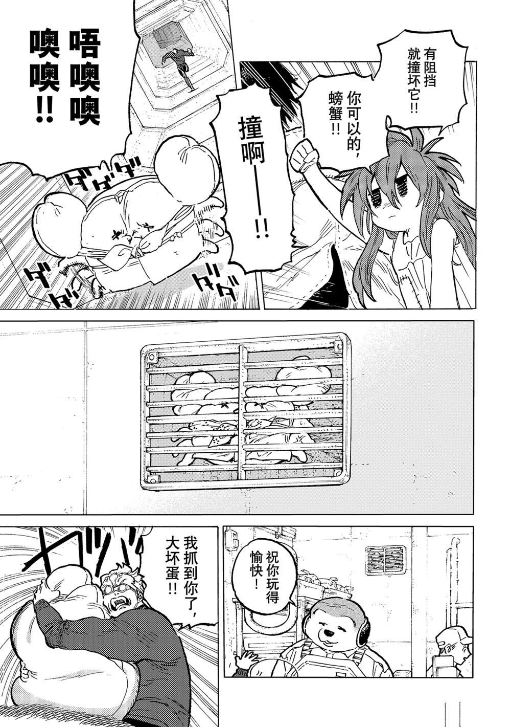第182.4话