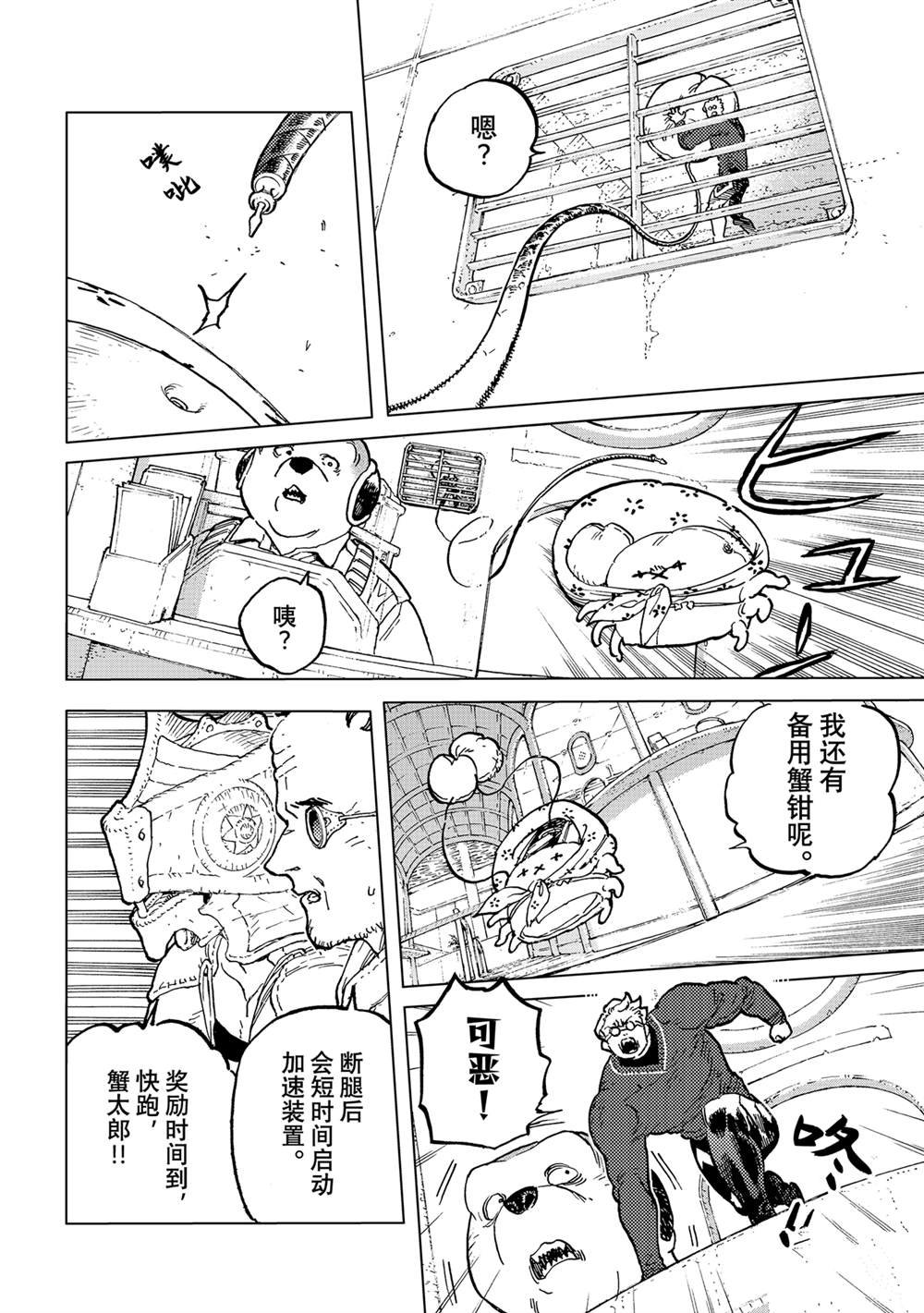 第182.4话