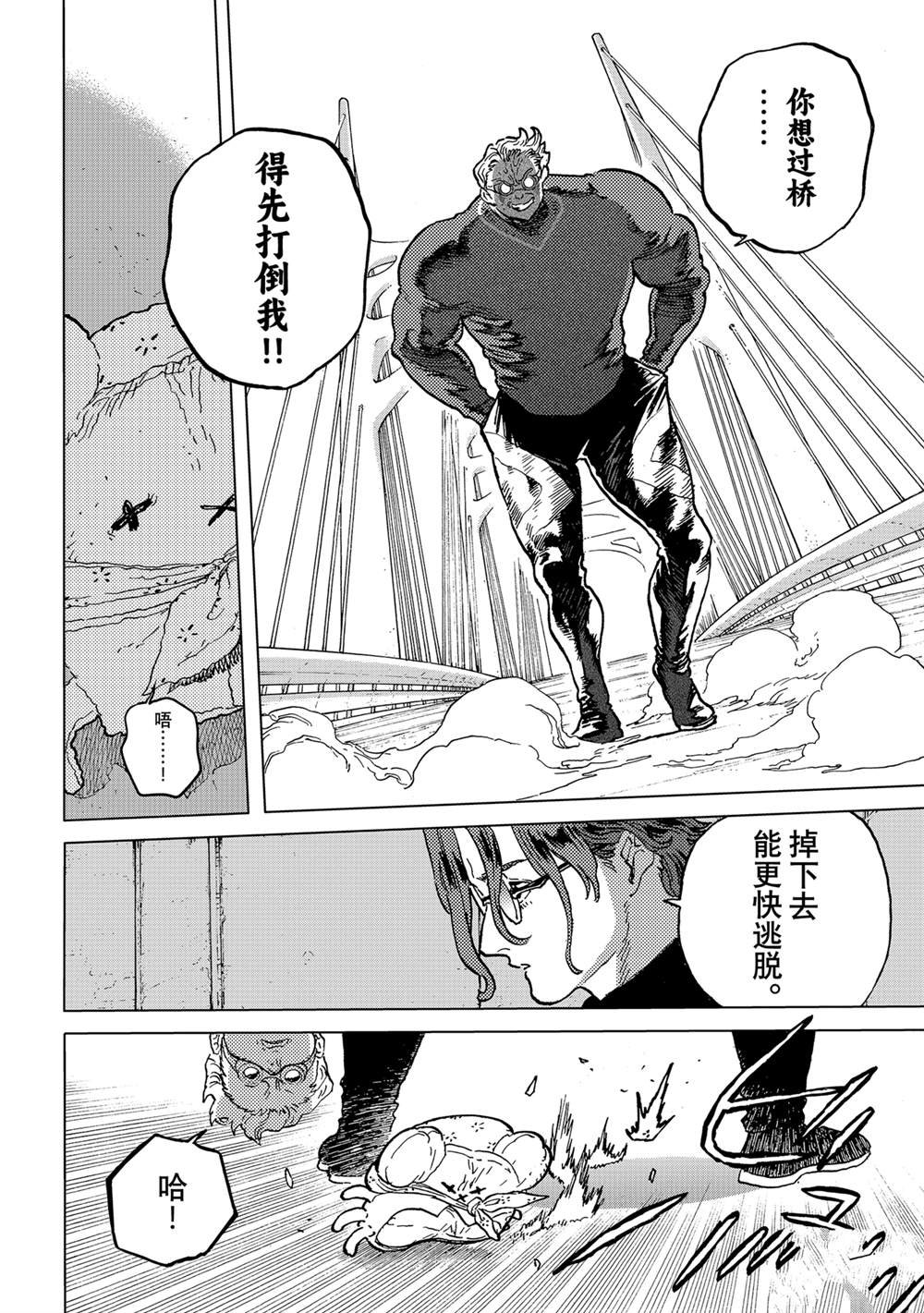 第182.4话