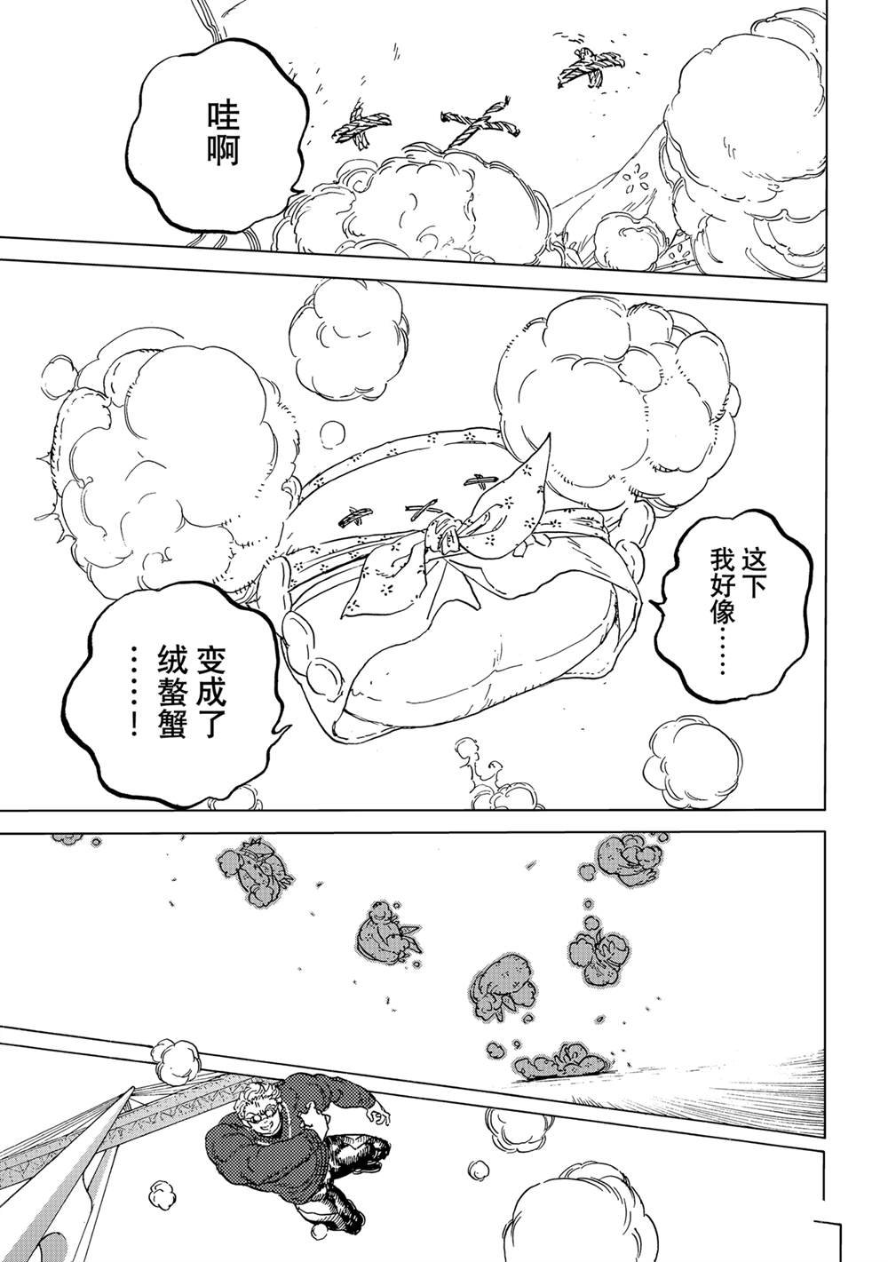 第182.4话