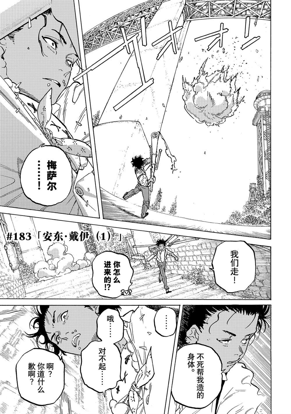 第183.1话
