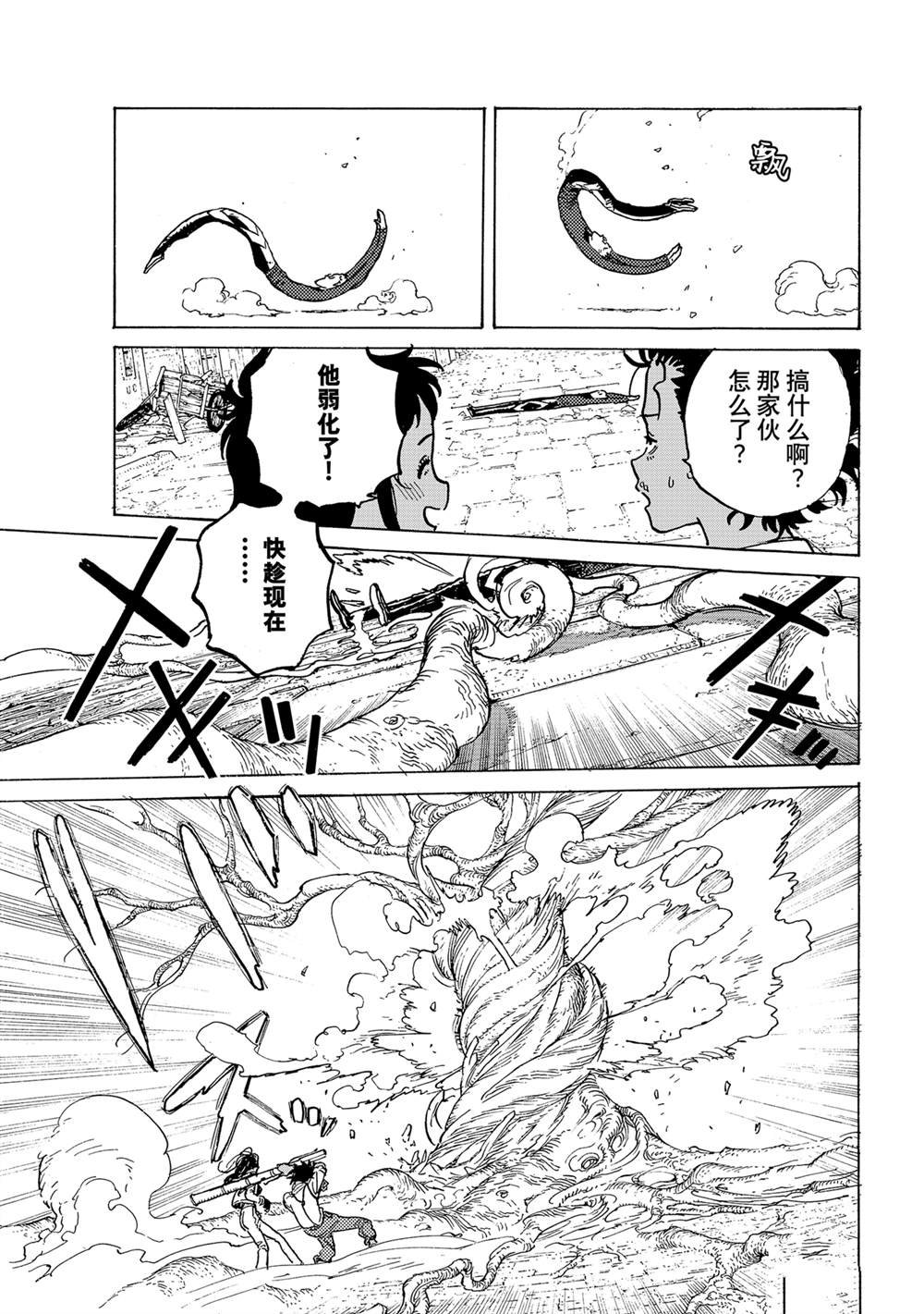 第183.1话