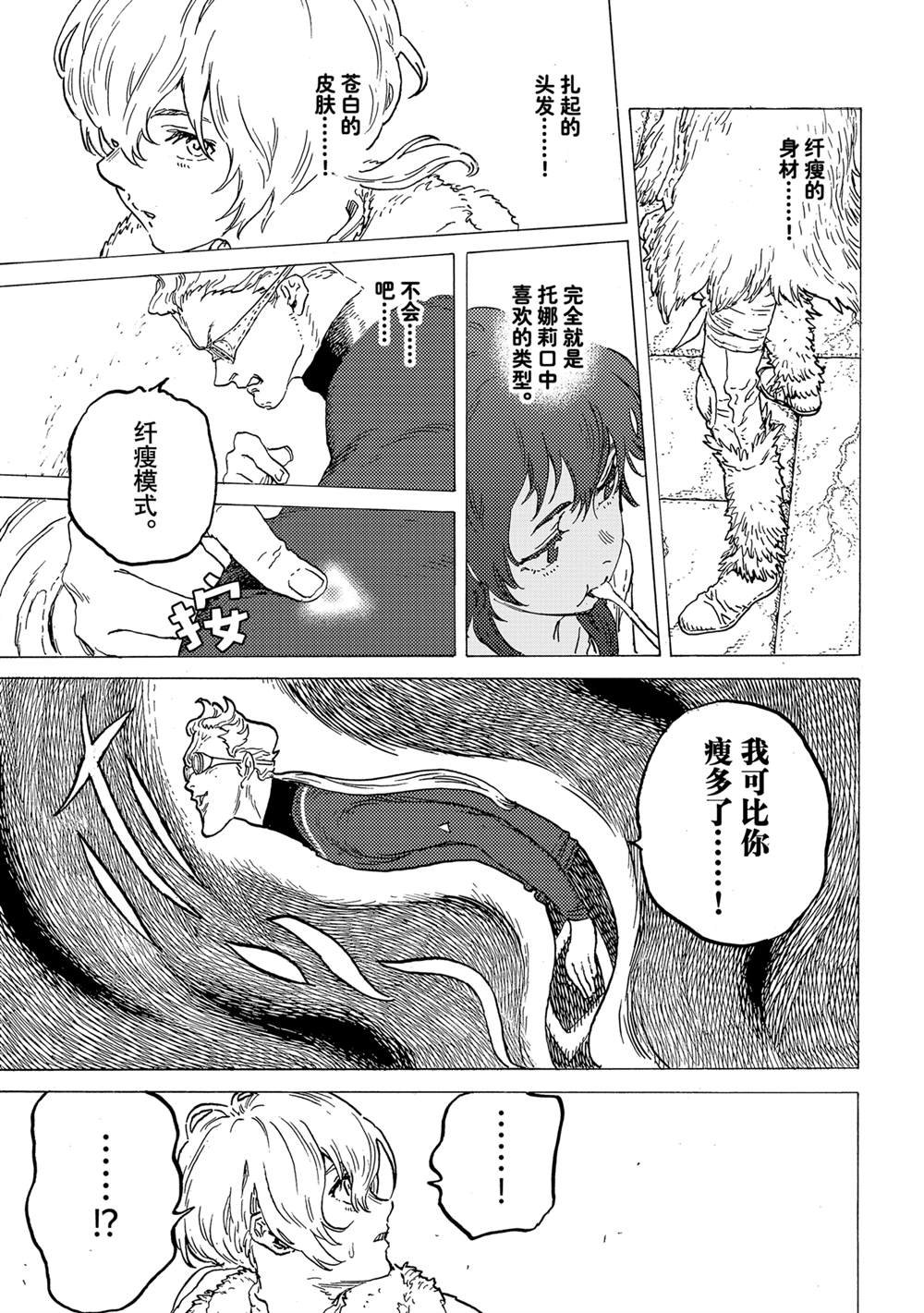 第183.1话