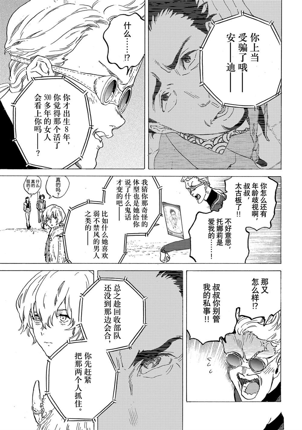 第183.1话