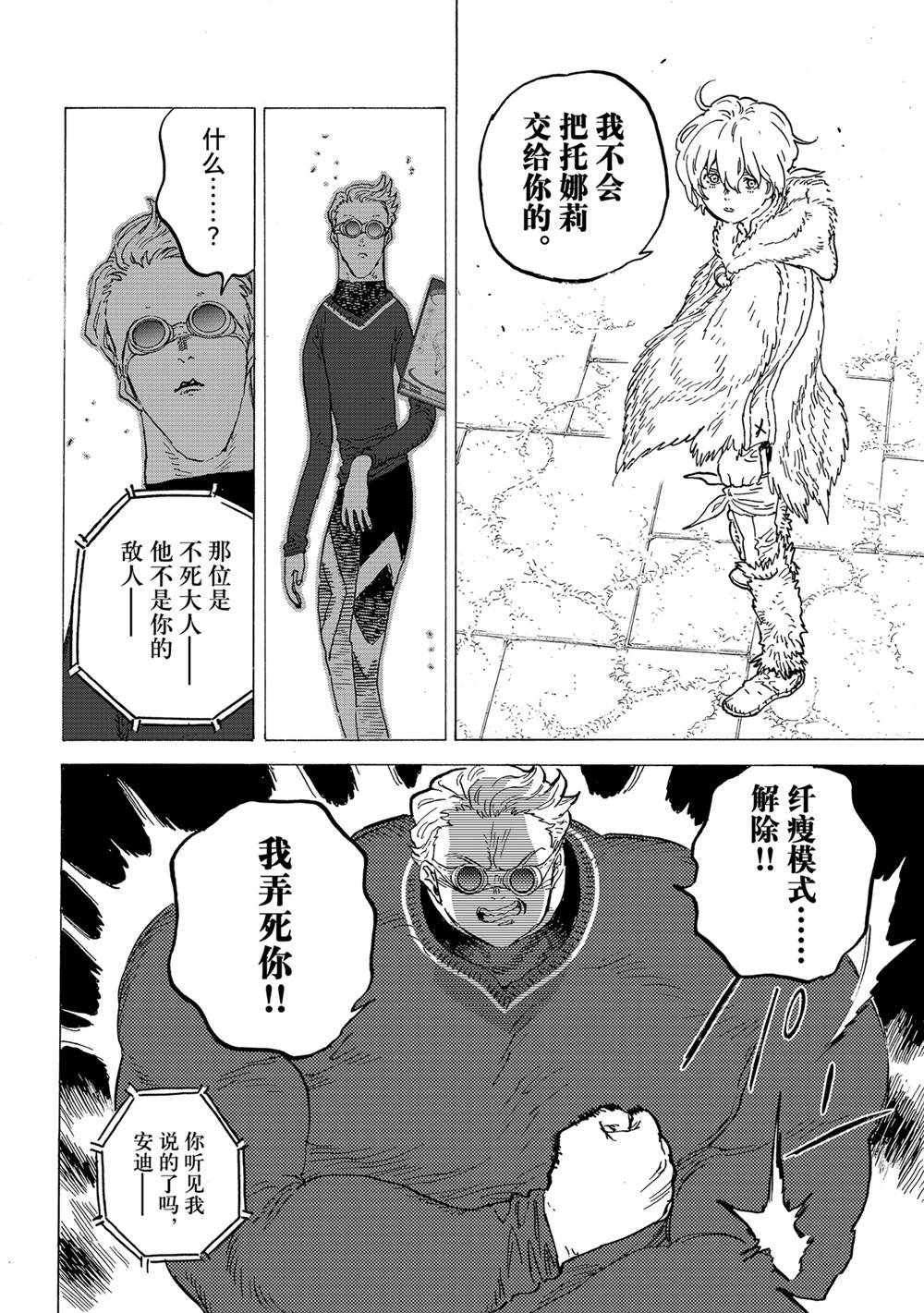 第183.1话