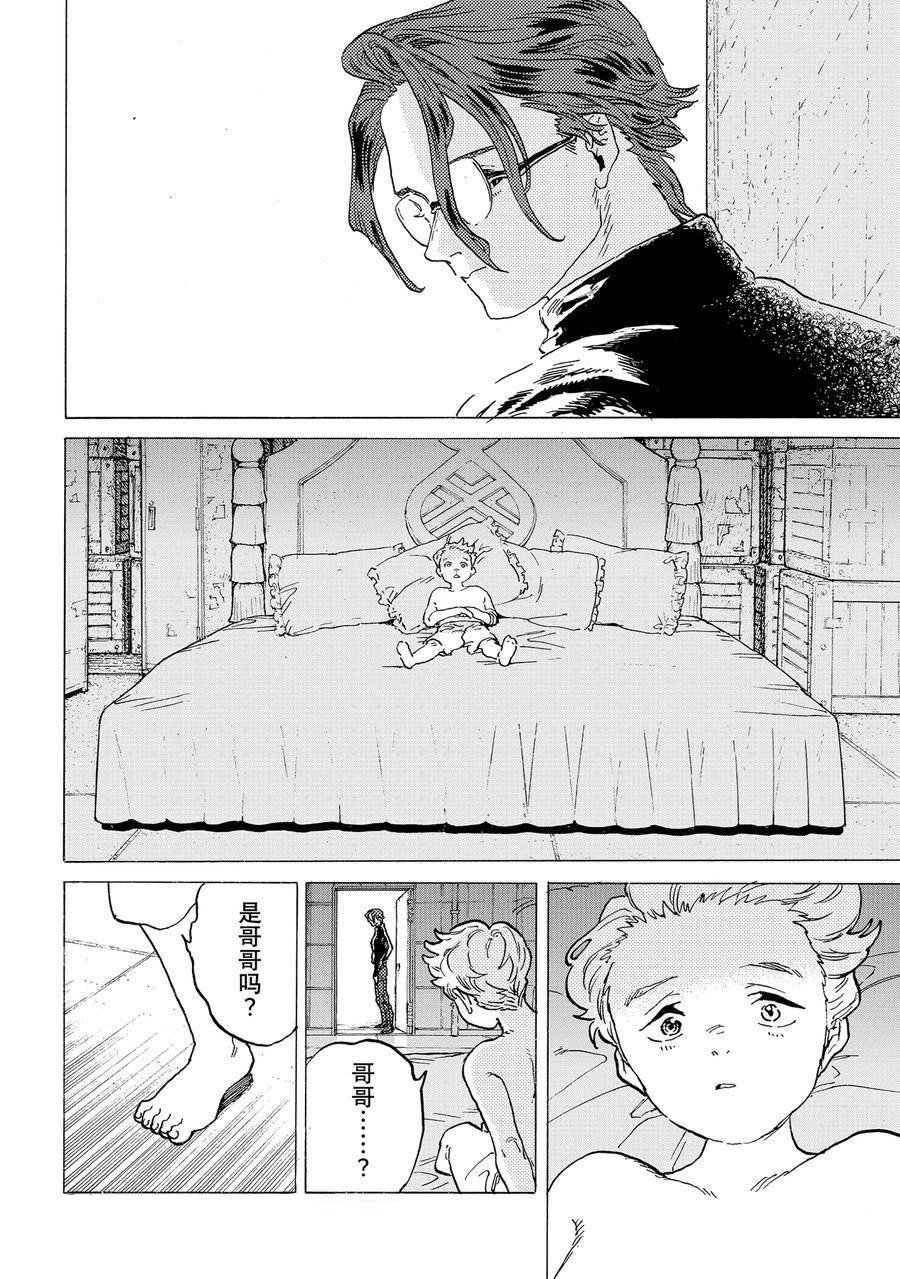 第183.2话