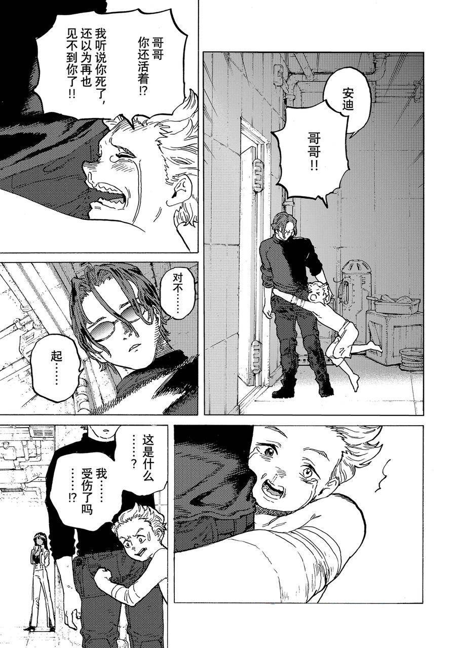 第183.2话