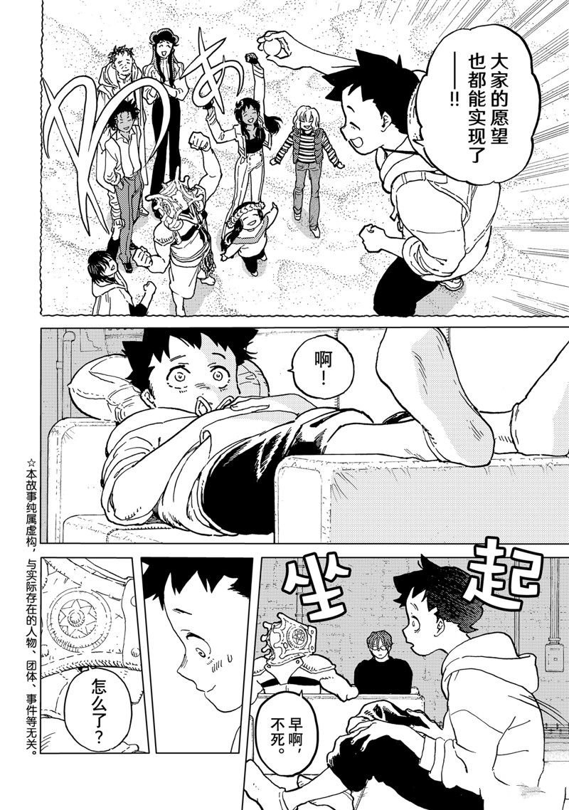 第184.1话