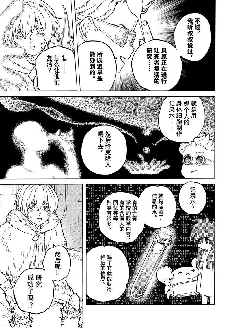 第184.1话