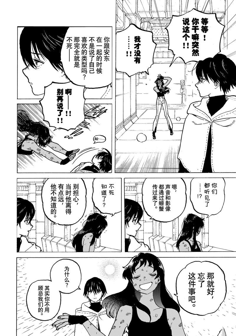 第184.1话