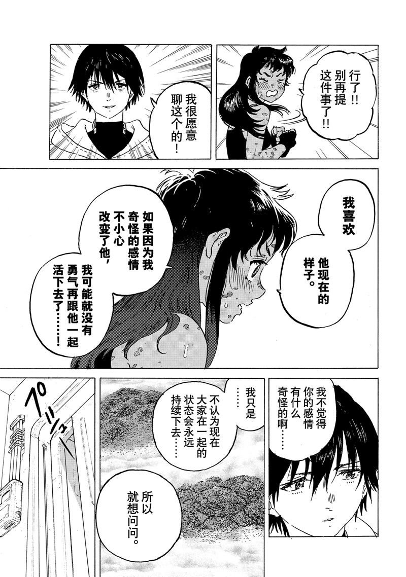 第184.1话