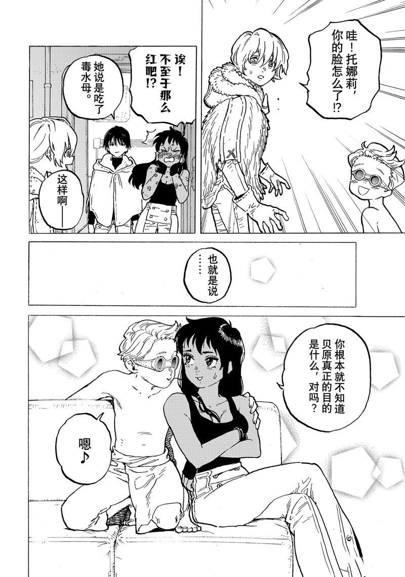 第184.1话