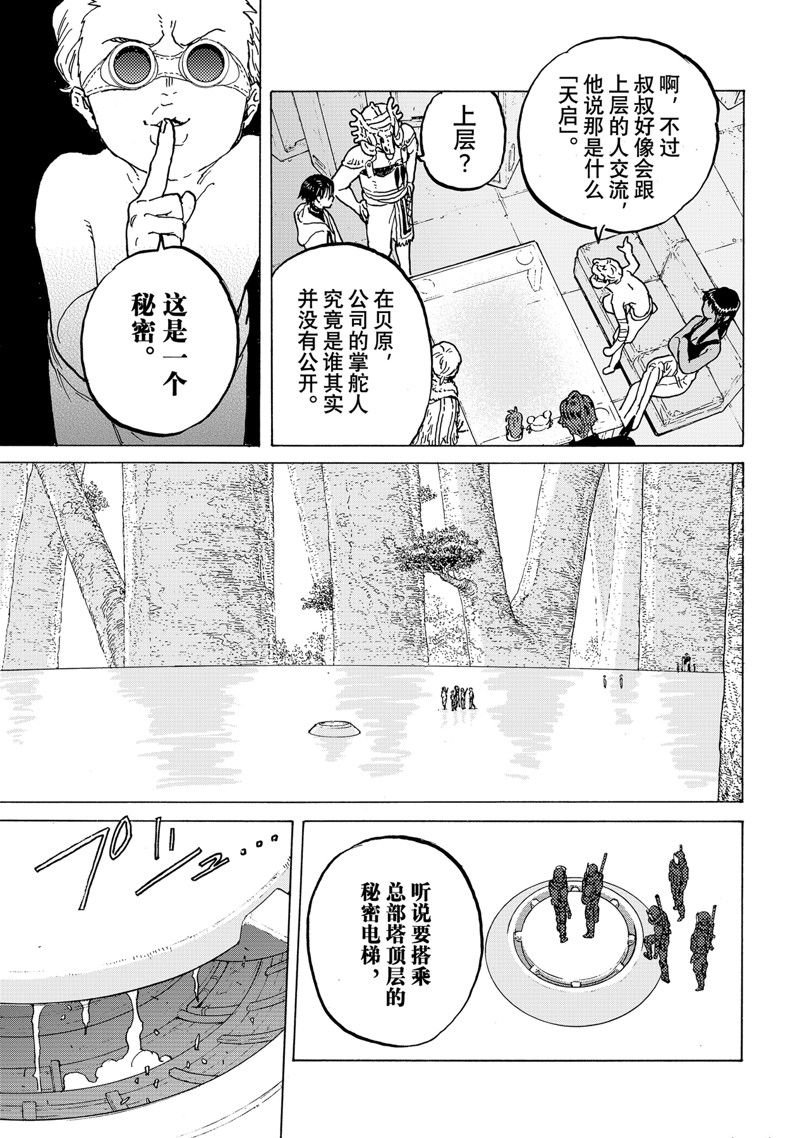 第184.1话