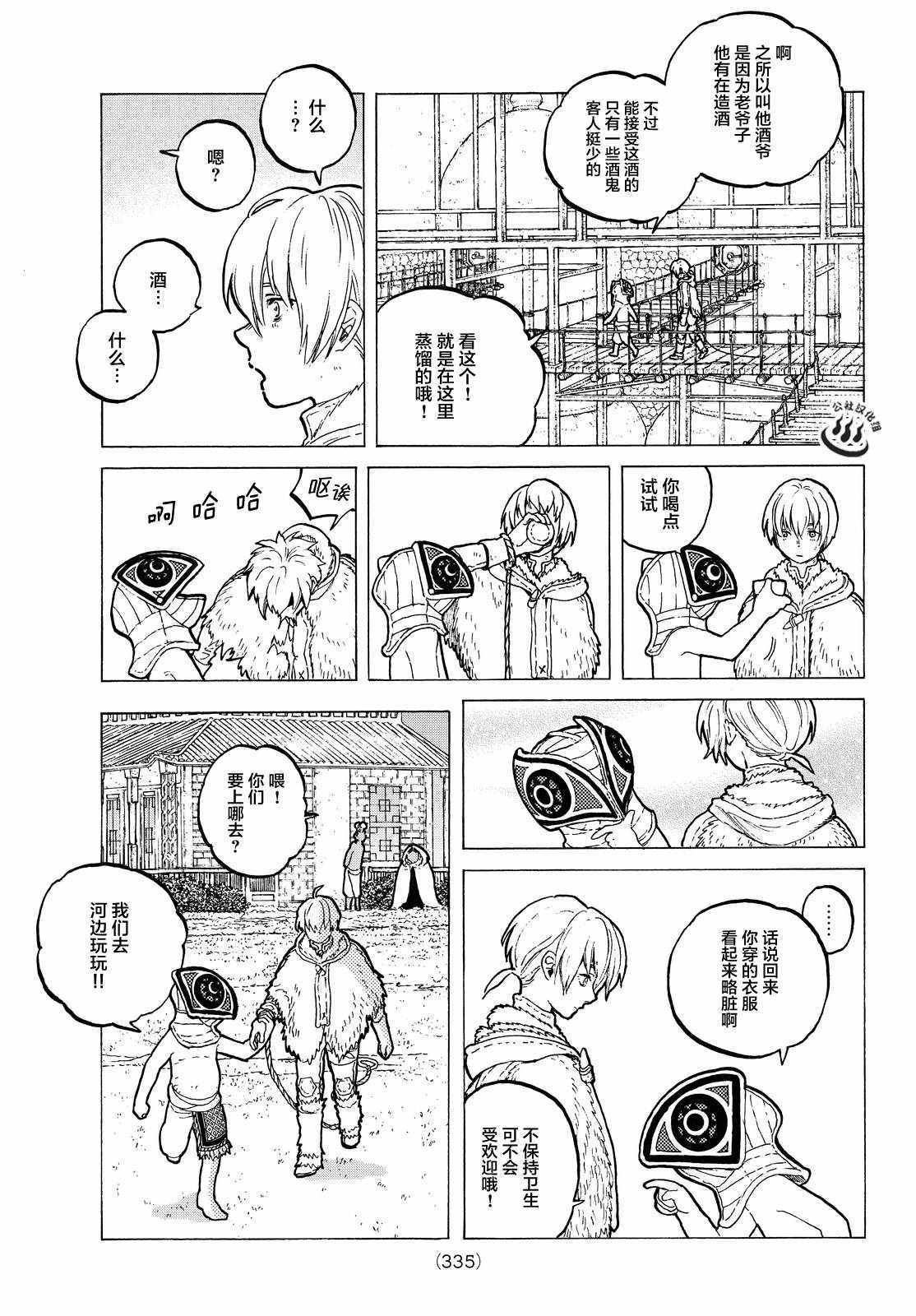 第15话 两个怪物