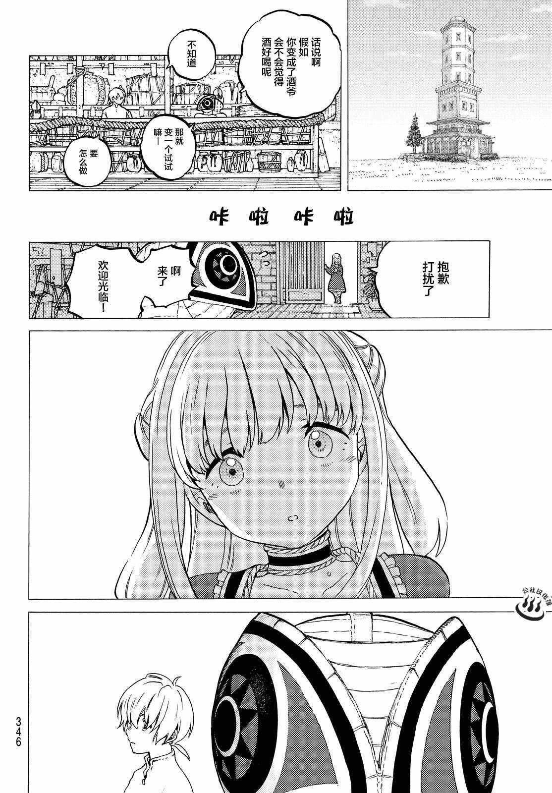 第15话 两个怪物